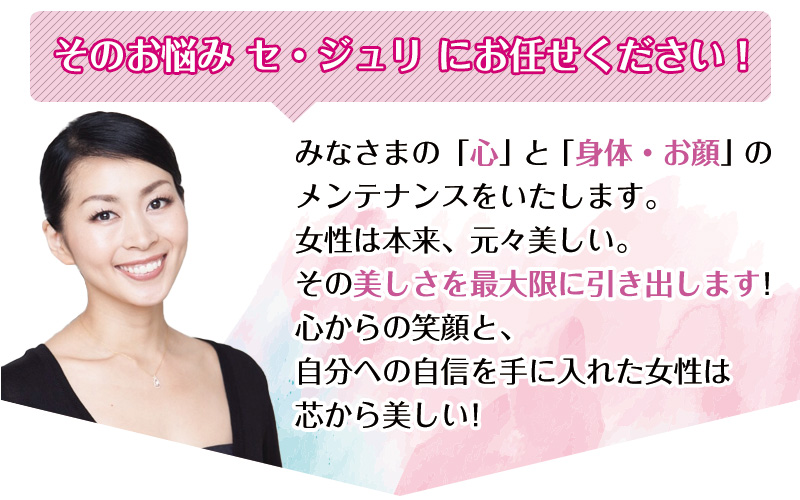 小顔矯正料金 小顔矯正料金