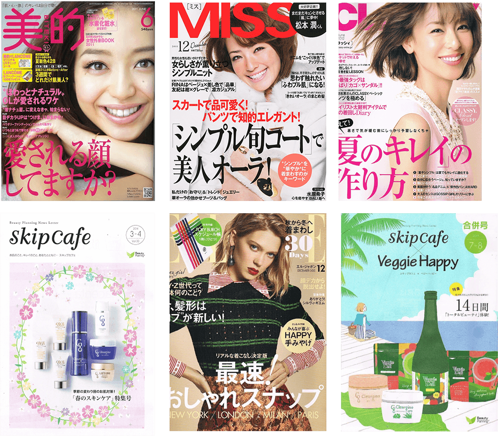 美的、MISS、CLASSY、skip cafe、ELLE 、skip cafe×veggie Happy